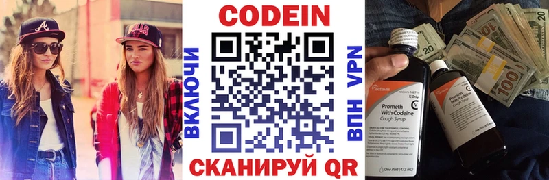 Codein напиток Lean (лин)  где найти   Пласт 