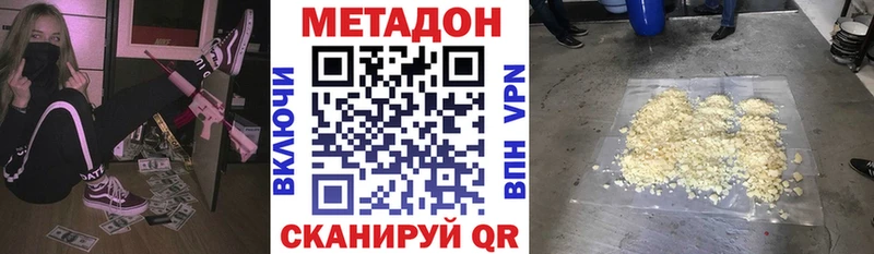Метадон белоснежный  mega онион  Пласт 